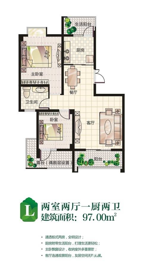 荣华水岸新城普通住宅97㎡户型图