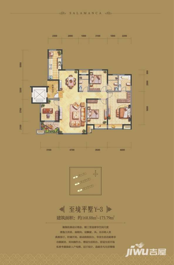 萨拉曼卡普通住宅173.8㎡户型图