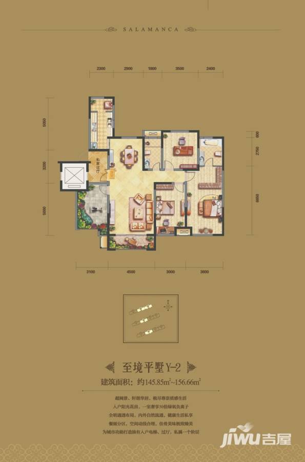 萨拉曼卡普通住宅156.7㎡户型图