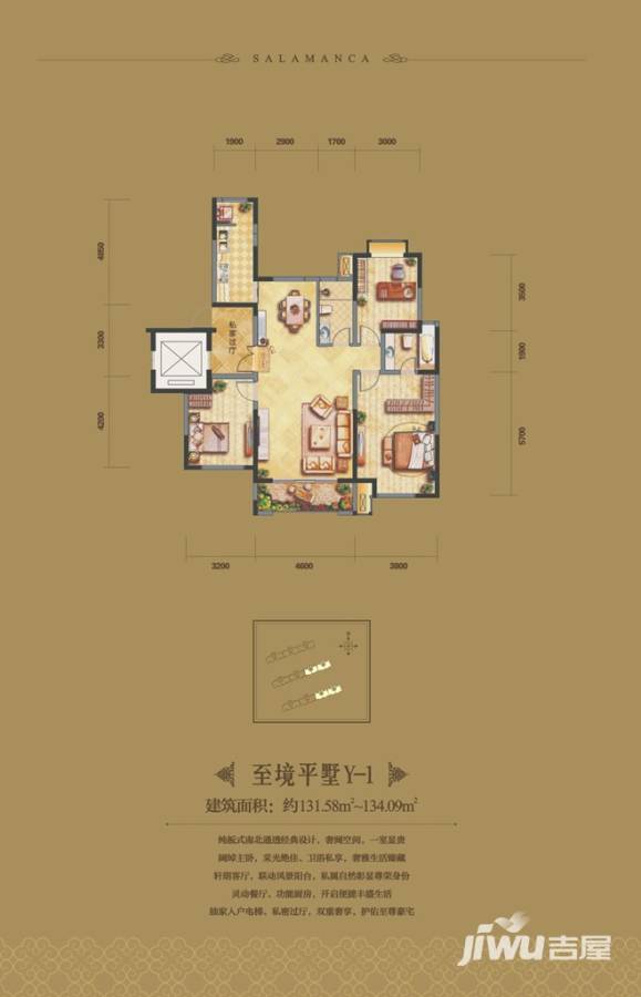 萨拉曼卡普通住宅134.1㎡户型图