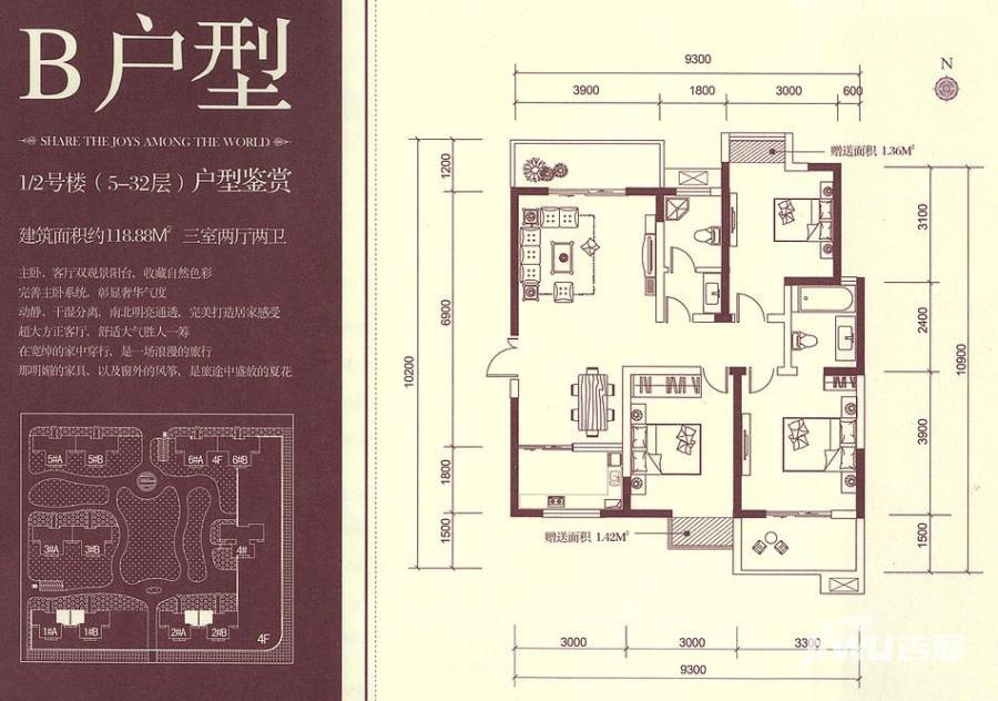 瑞泰卡地亚普通住宅118.9㎡户型图