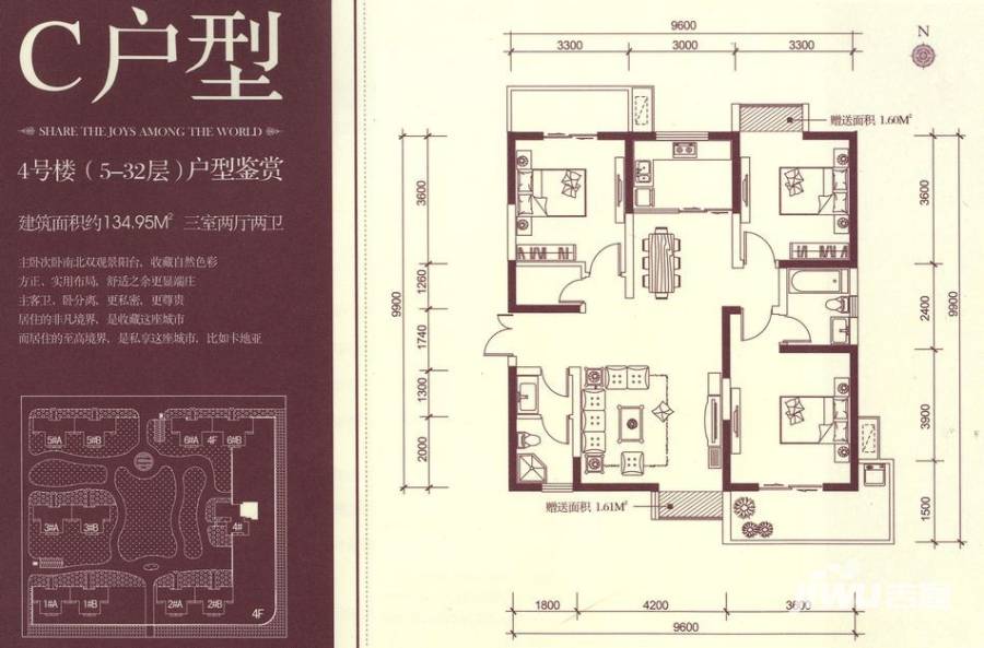 瑞泰卡地亚3室2厅2卫134.9㎡户型图