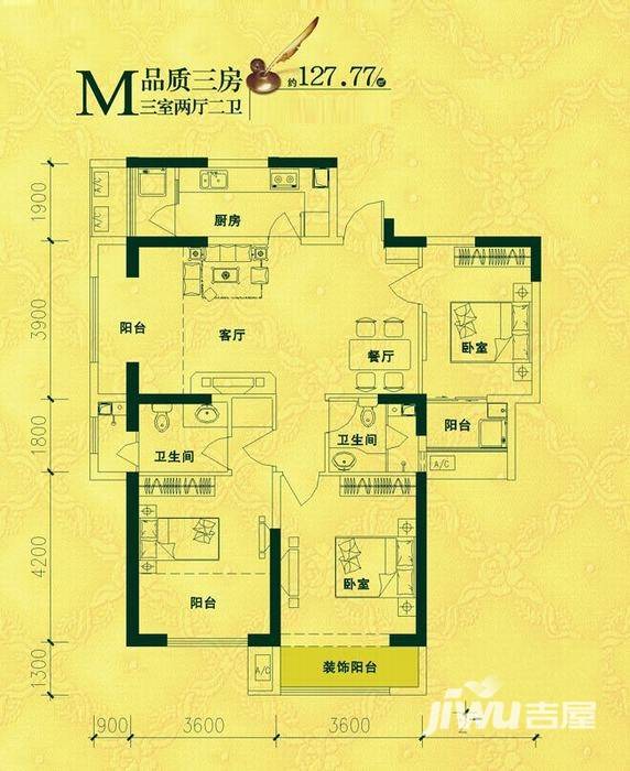 高山流水和城3室2厅2卫127.8㎡户型图