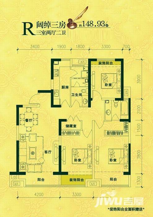 高山流水和城3室2厅2卫148.9㎡户型图