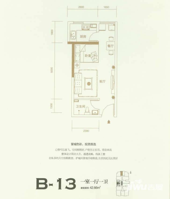 南门望城普通住宅42.7㎡户型图