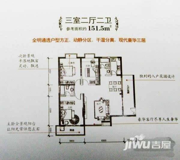 江林公园里3室2厅2卫151.5㎡户型图