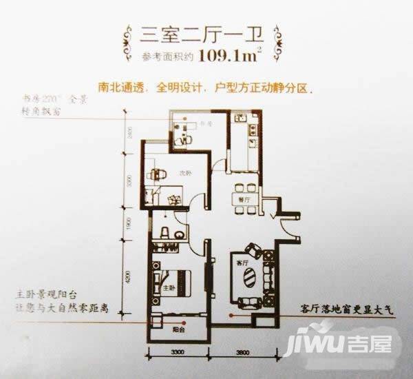 江林公园里3室2厅1卫109.1㎡户型图