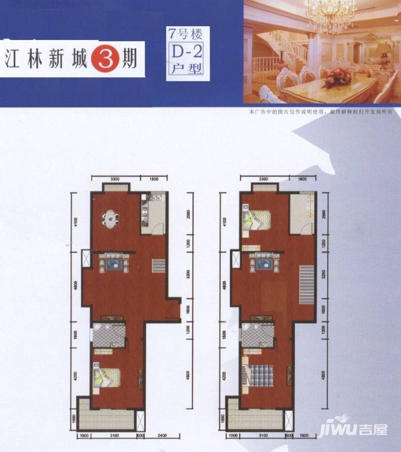 江林公园里3室2厅2卫194.9㎡户型图