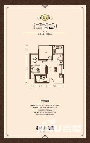 江林公园里普通住宅59.6㎡户型图