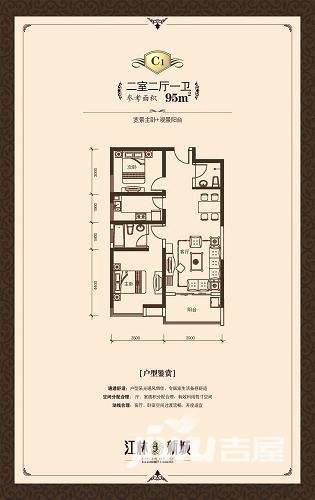 江林公园里普通住宅95㎡户型图