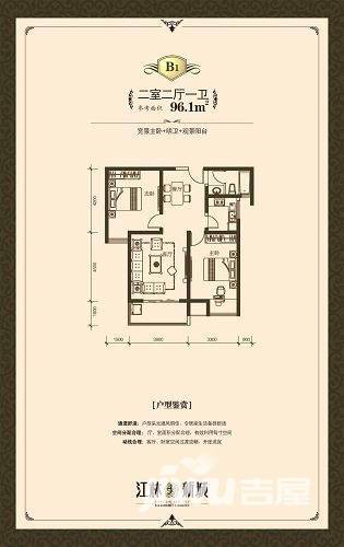 江林公园里普通住宅96.1㎡户型图