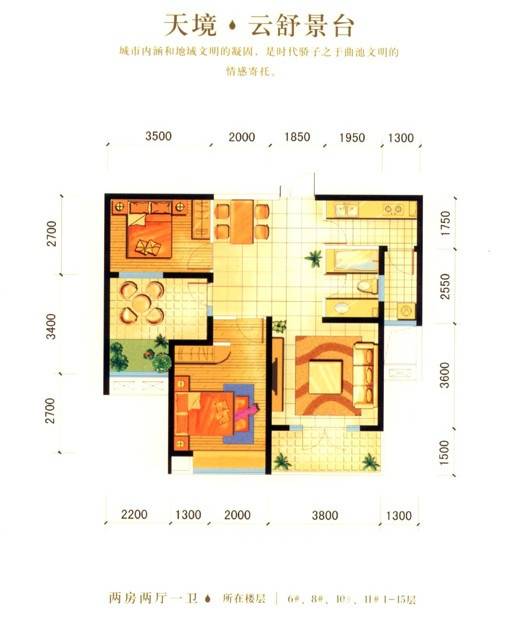 金地湖城大境同禧2室2厅1卫户型图