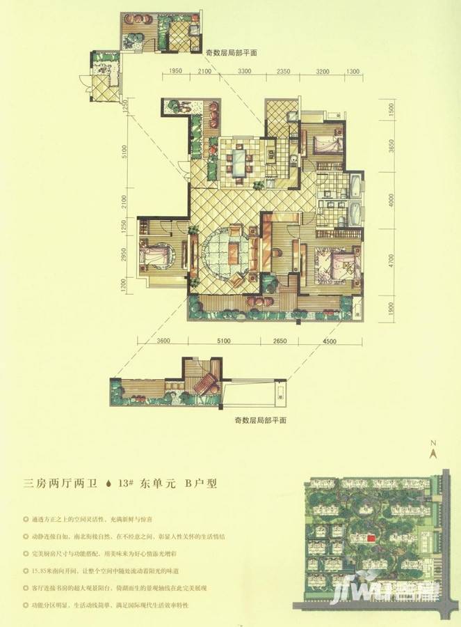 金地湖城大境同禧3室2厅2卫户型图