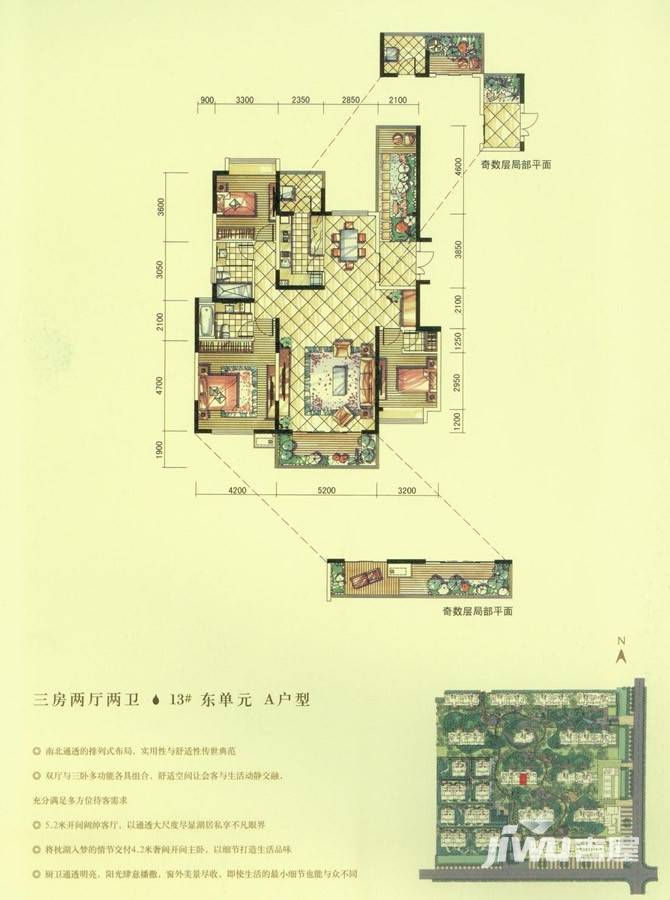 金地湖城大境同禧3室2厅2卫户型图