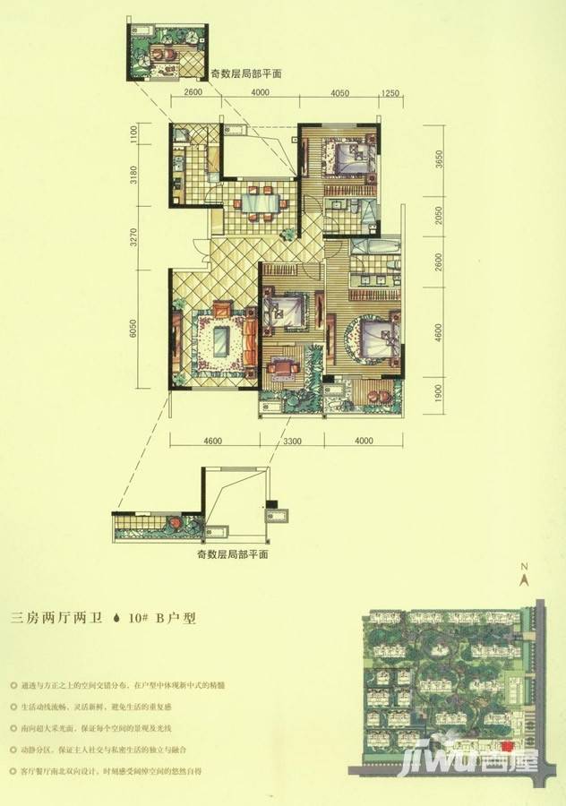 金地湖城大境同禧3室2厅2卫户型图