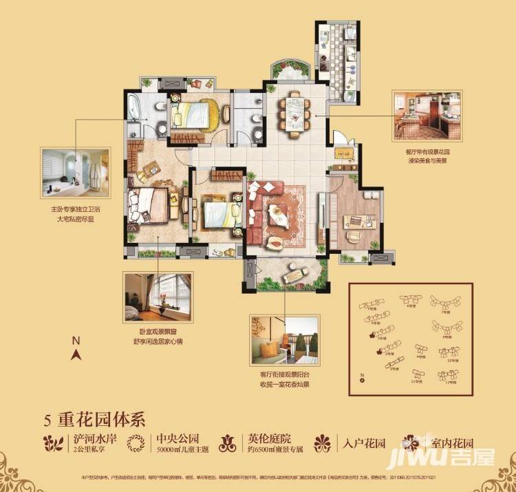 御锦城4室2厅2卫152.4㎡户型图