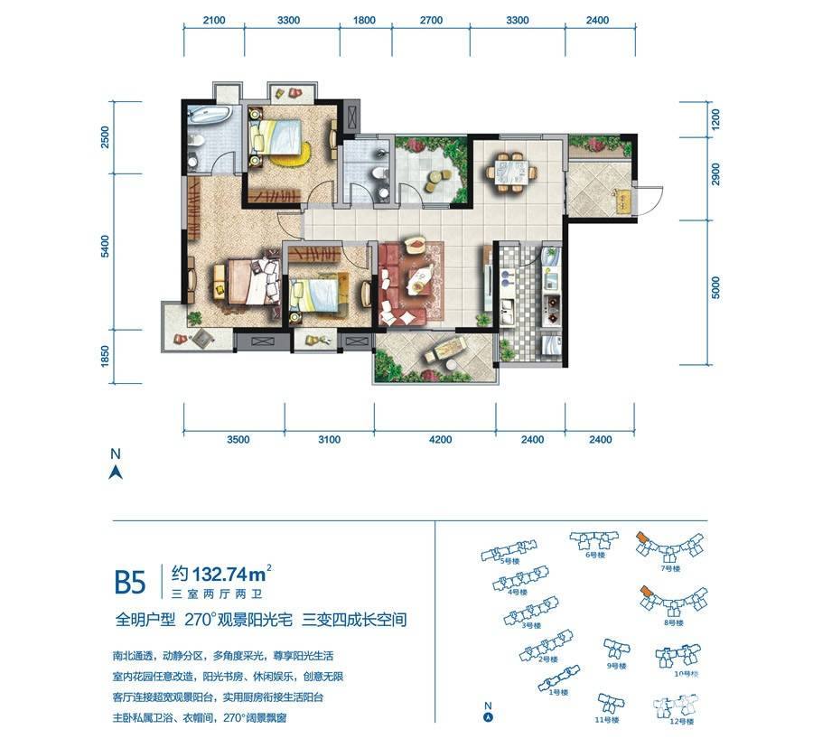 御锦城3室2厅2卫132.7㎡户型图