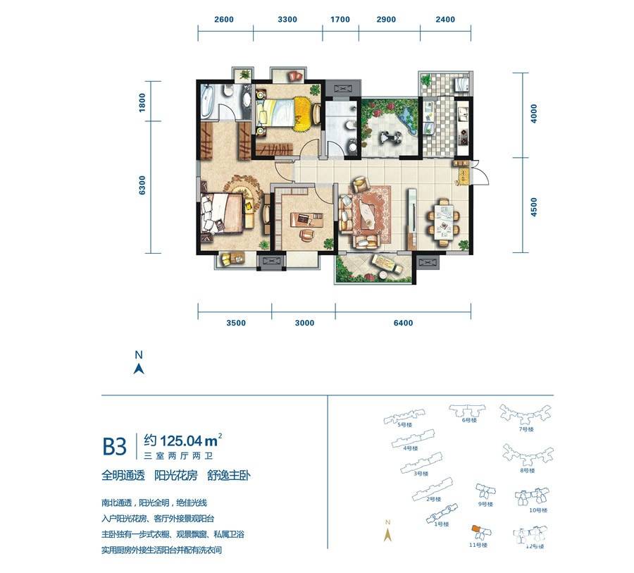 御锦城3室2厅2卫125㎡户型图