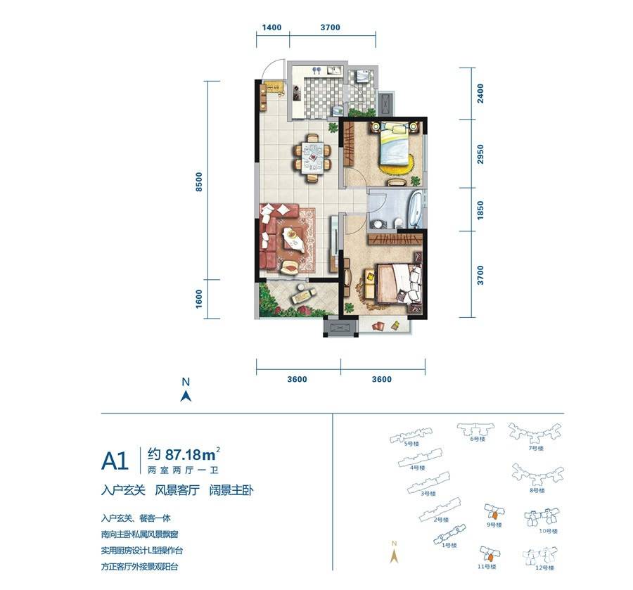 御锦城普通住宅87.2㎡户型图