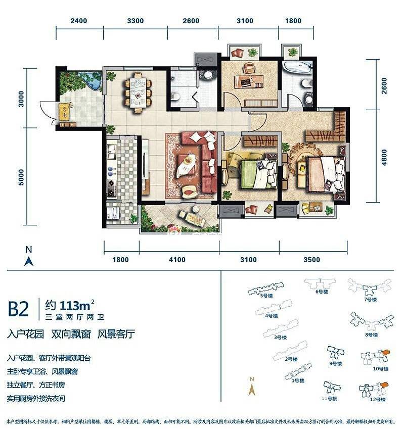 御锦城3室2厅2卫113㎡户型图