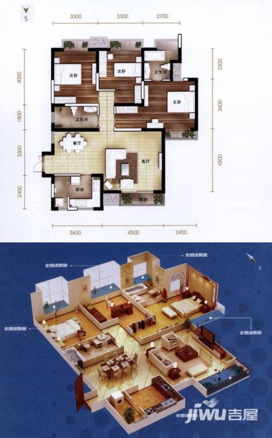 御锦城户型图 b3户型三室两厅两卫 126.62㎡