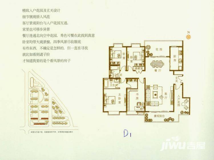 曲江诸子阶4室2厅1卫190.6㎡户型图