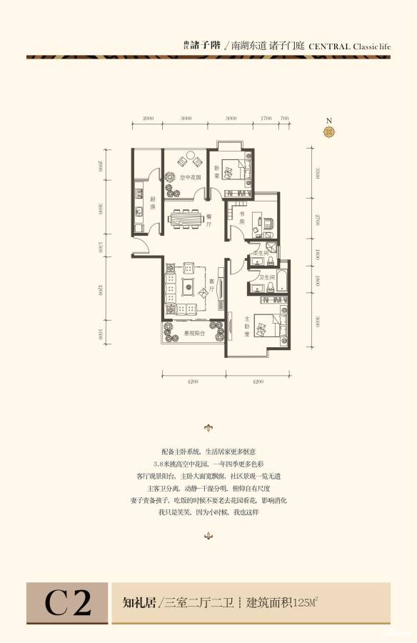 曲江诸子阶3室2厅2卫125㎡户型图