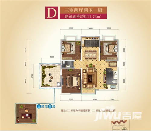 国色天香二期3室2厅2卫户型图