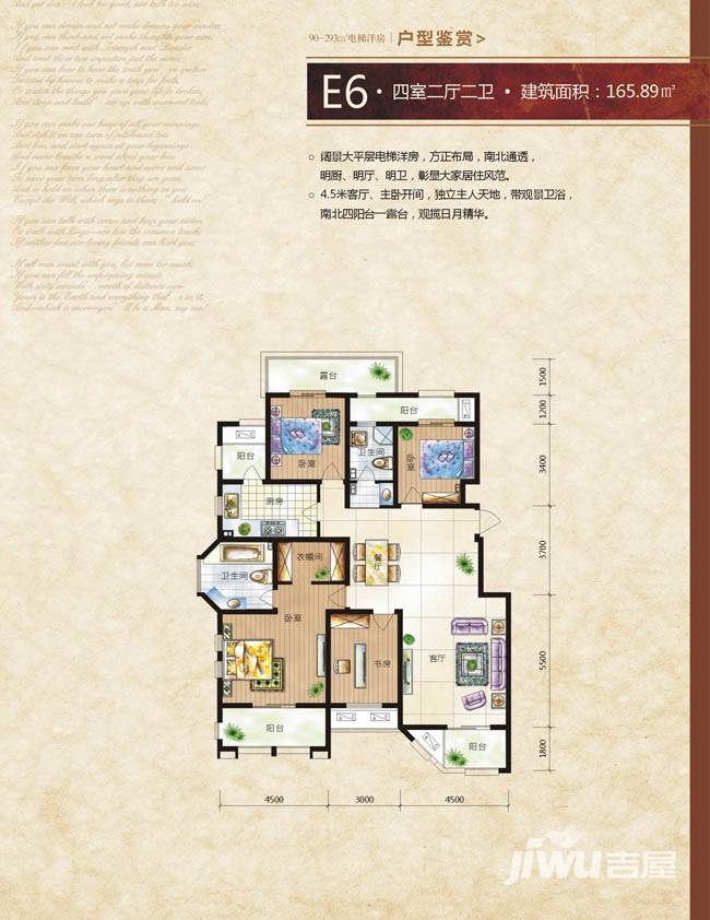 大华曲江公园世家4室2厅2卫165.9㎡户型图