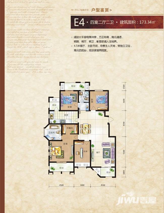 大华曲江公园世家4室2厅2卫173.3㎡户型图