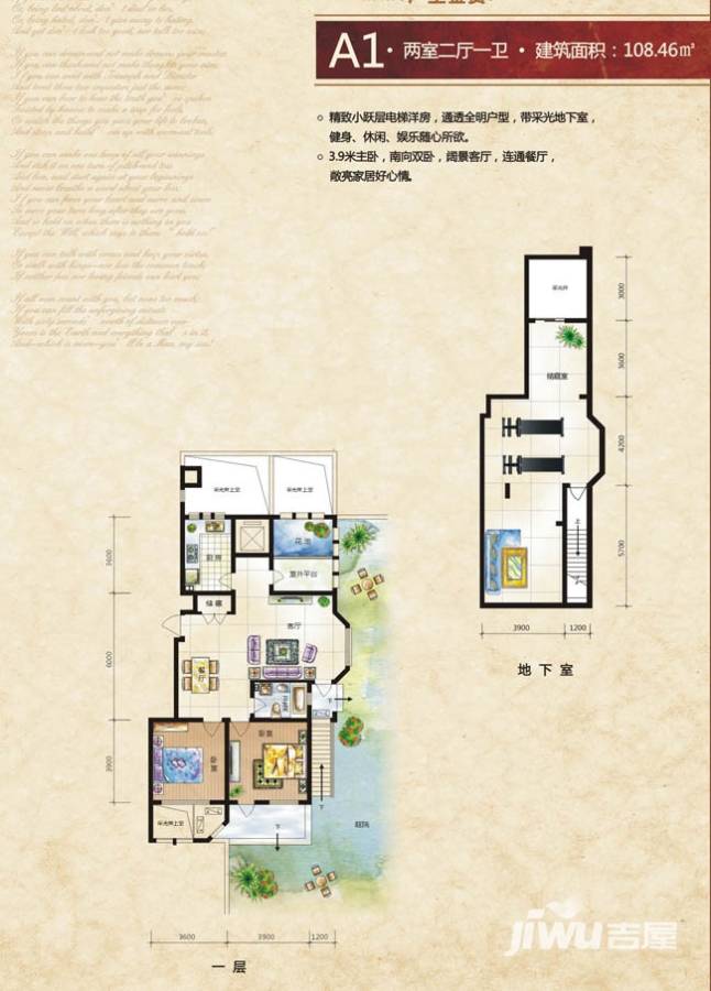 大华曲江公园世家2室2厅1卫108㎡户型图