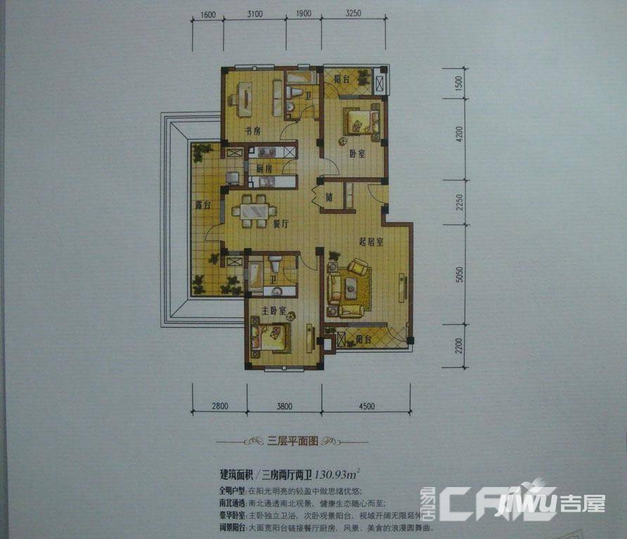 大华曲江公园世家3室2厅2卫123.3㎡户型图