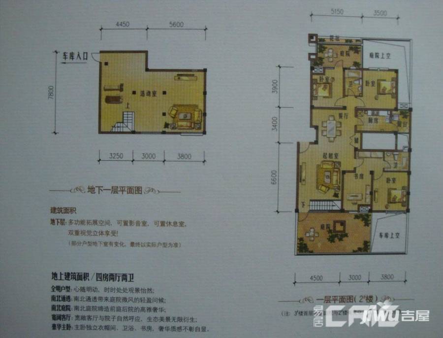 大华曲江公园世家4室2厅2卫224.4㎡户型图