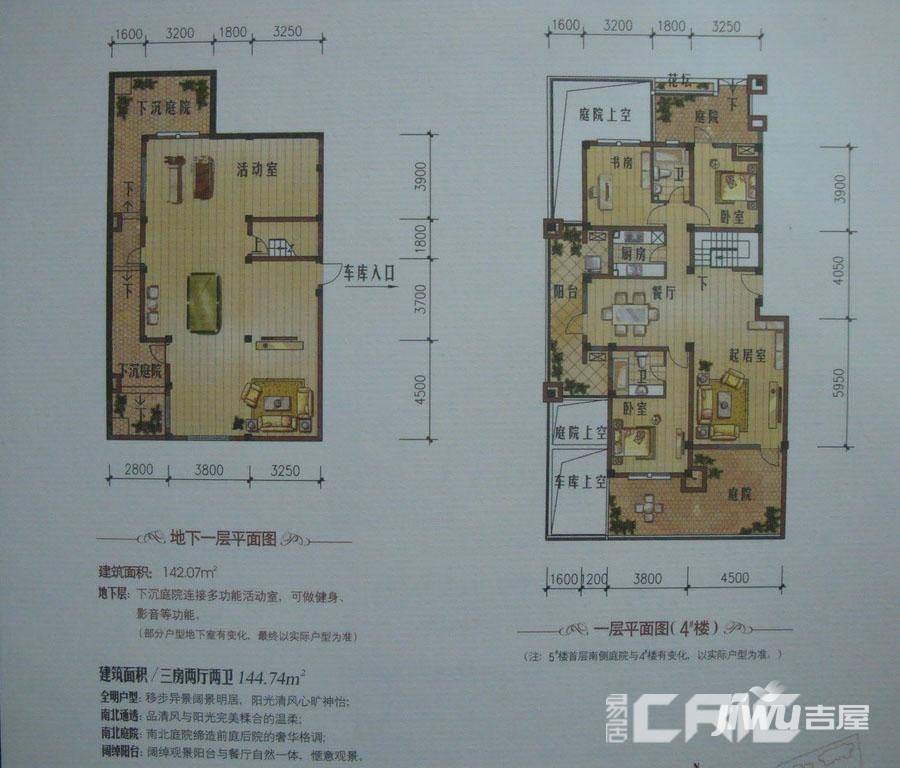 大华曲江公园世家3室2厅2卫123.3㎡户型图