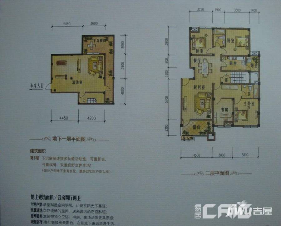 大华曲江公园世家4室2厅3卫306.9㎡户型图