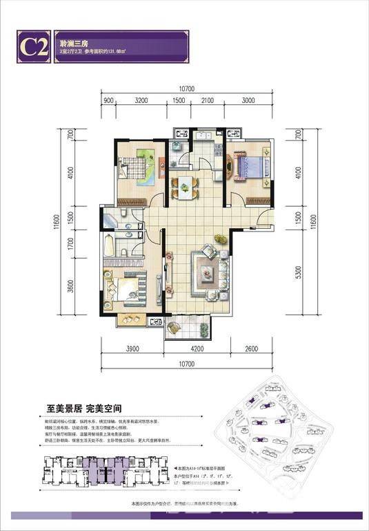 浐灞半岛太华金堤3室2厅2卫131㎡户型图