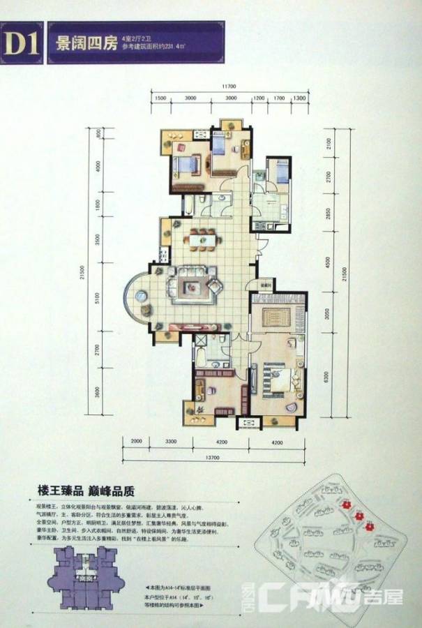 浐灞半岛太华金堤4室2厅2卫231.4㎡户型图