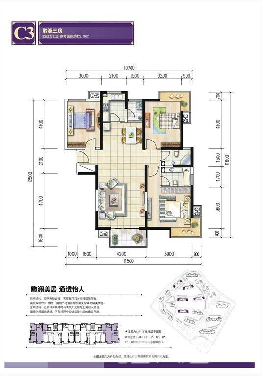 浐灞半岛太华金堤3室2厅2卫131㎡户型图