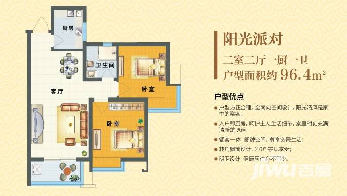 泰和御景豪庭普通住宅96.4㎡户型图