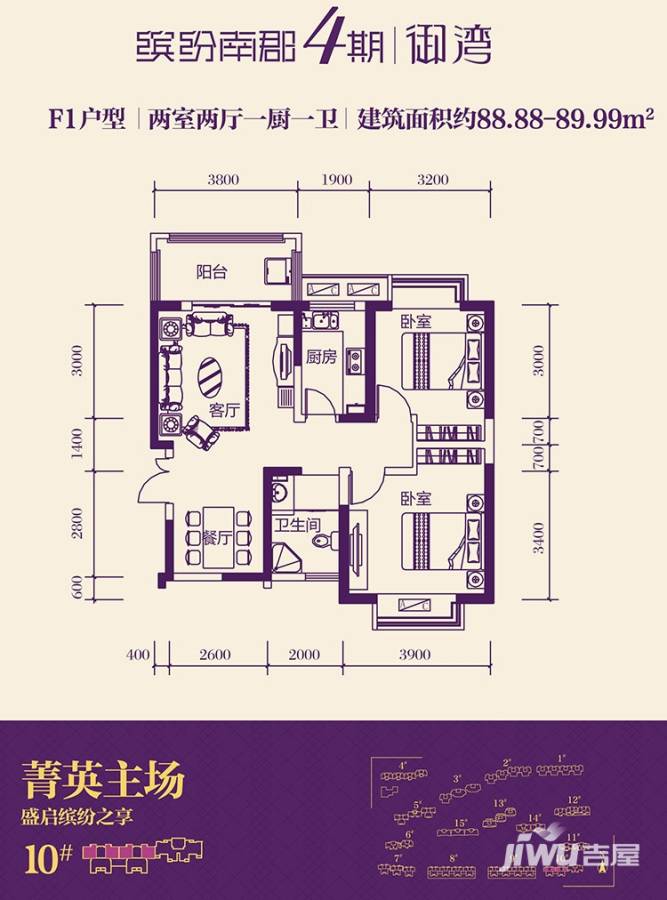 中铁缤纷南郡普通住宅88.9㎡户型图