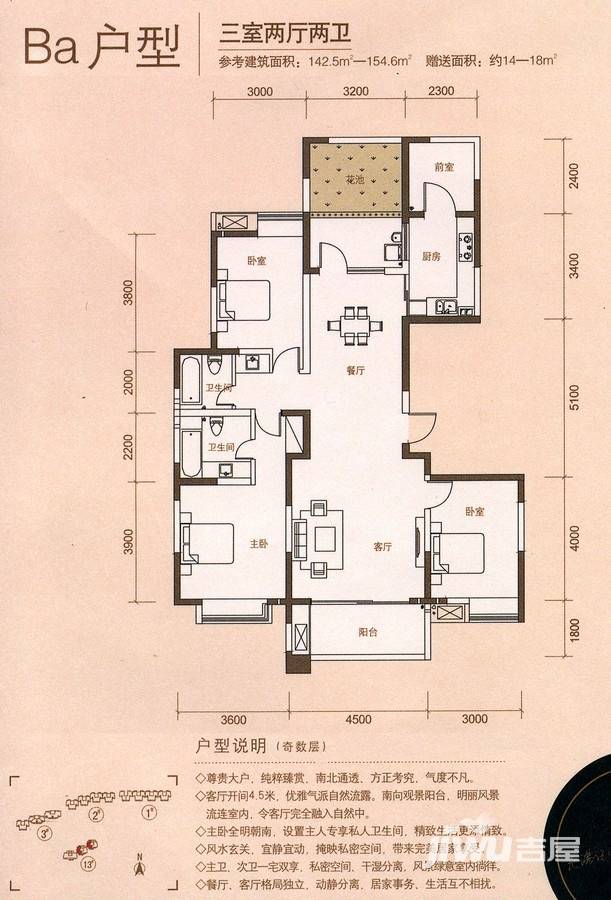 中铁缤纷南郡3室2厅2卫142.5㎡户型图