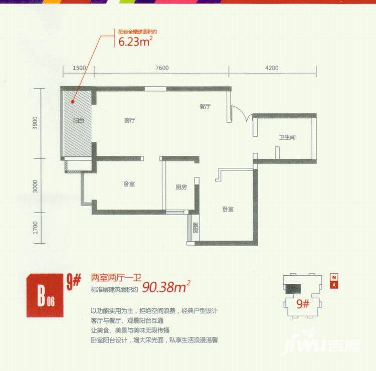 裕昌太阳城2室2厅1卫90.4㎡户型图