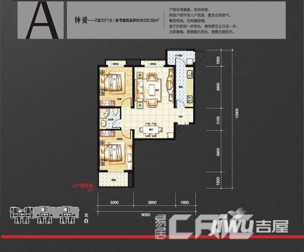 裕昌太阳城2室2厅1卫100㎡户型图