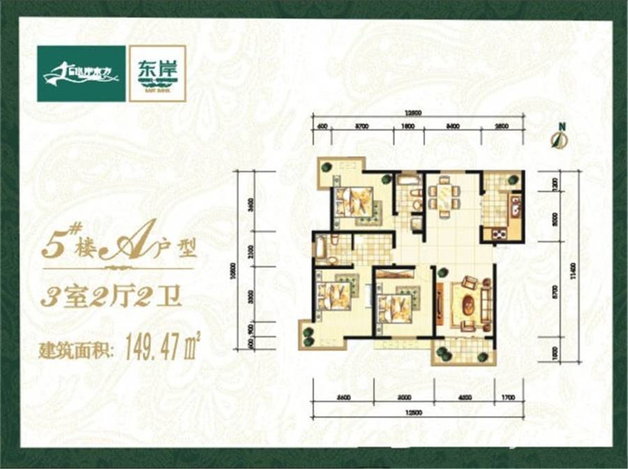 广厦水岸东方一期3室2厅2卫149.5㎡户型图