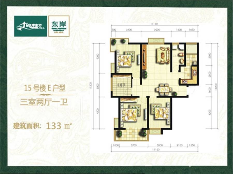 广厦水岸东方一期3室2厅1卫133㎡户型图