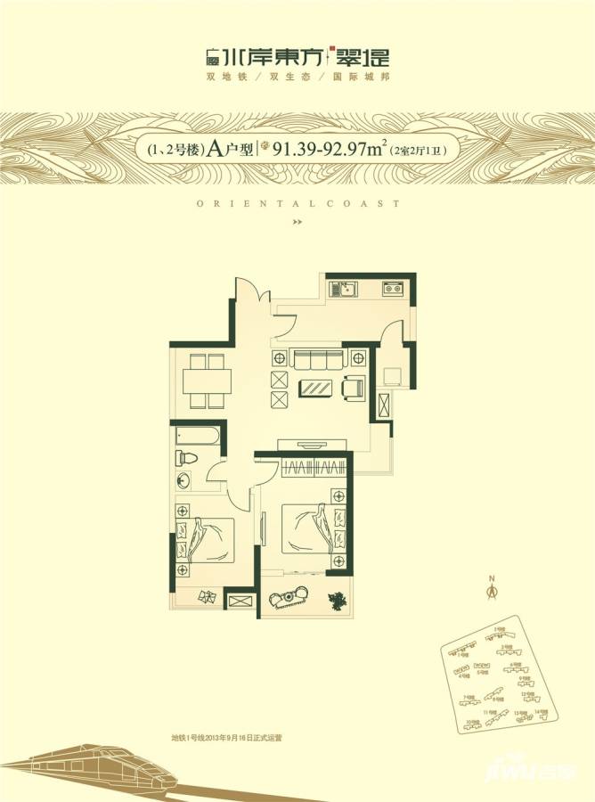 广厦水岸东方一期普通住宅92㎡户型图