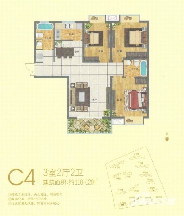 广厦水岸东方一期3室2厅2卫118㎡户型图