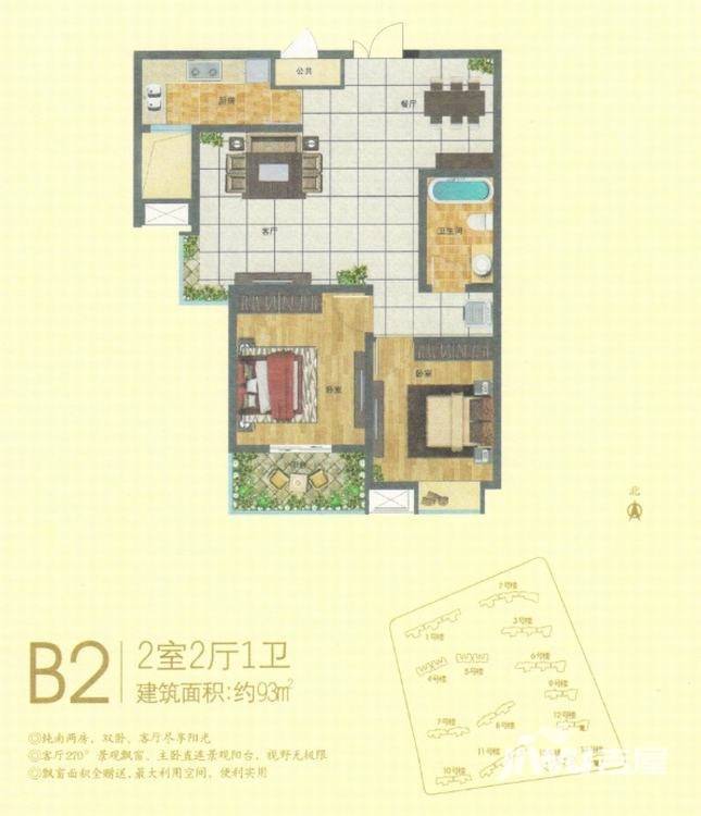 广厦水岸东方一期普通住宅93㎡户型图