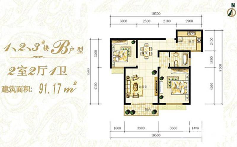 广厦水岸东方一期2室2厅1卫91.2㎡户型图