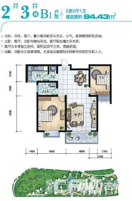 广厦水岸东方一期普通住宅94.4㎡户型图